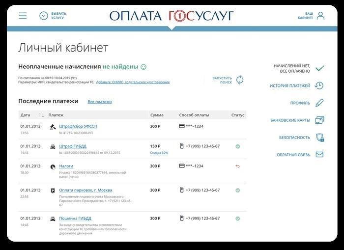 Оплатить штраф за безбилетный проезд онлайн