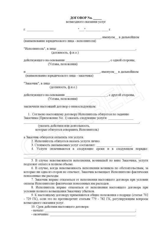 Определение объема услуг в договоре на техническое обслуживание автомобиля
