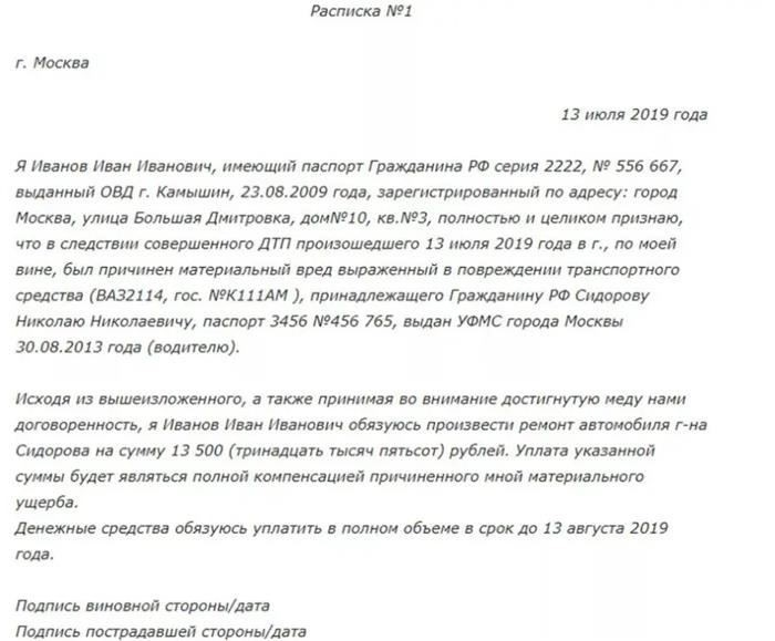 Что делать, если у виновника ДТП отсутствует страховка?