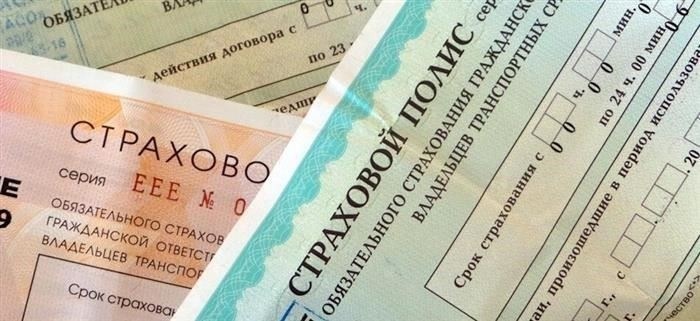 Сколько стоит оформление страхового полиса?