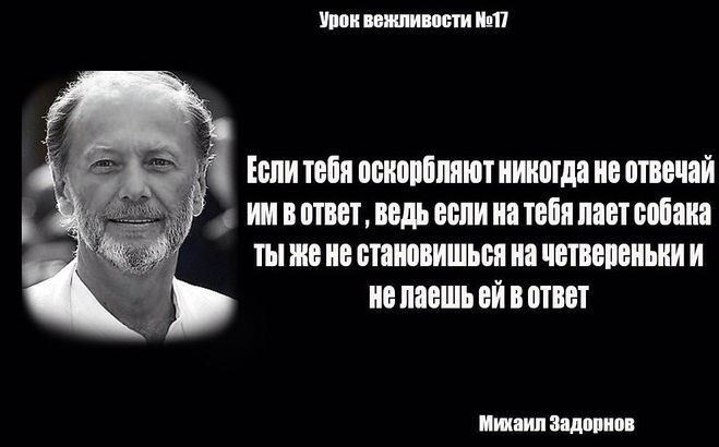 Какие слова будут считаться оскорблением чести и достоинства?