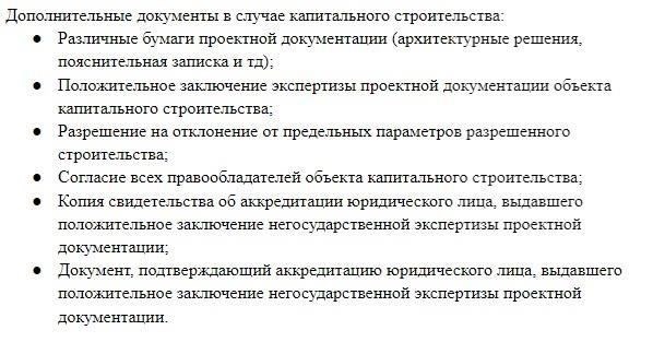 Основные этапы получения разрешений на строительство для различных типов сооруженийПрежде чем приступать к строительству, важно понять, какие шаги необходимо предпринять для получения необходимых разрешений на строительство для различных сооружений. Эти шаги могут варьироваться в зависимости от типа строения, его размера и местоположения. Ниже приведена общая схема, которой следует придерживаться:
