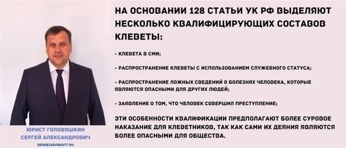 Основные юридические действия, которые необходимо предпринять для борьбы с клеветой или искажением информации