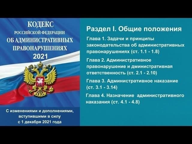 Основные положения Кодекса РФ об административных правонарушениях (КоАП), касающиеся приостановления производства по делу