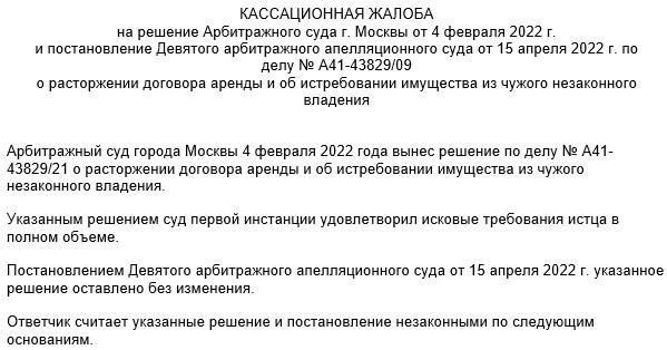 Основные положения статьи 291.1 Арбитражного процессуального кодекса РФ