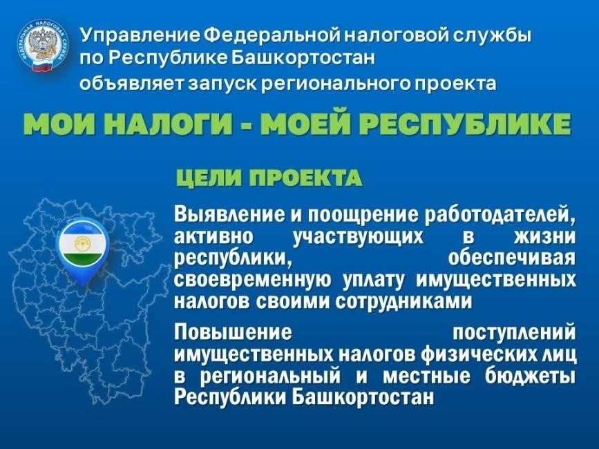 Основные судебные практики по налоговым вычетам для ветеранов в Башкортостане