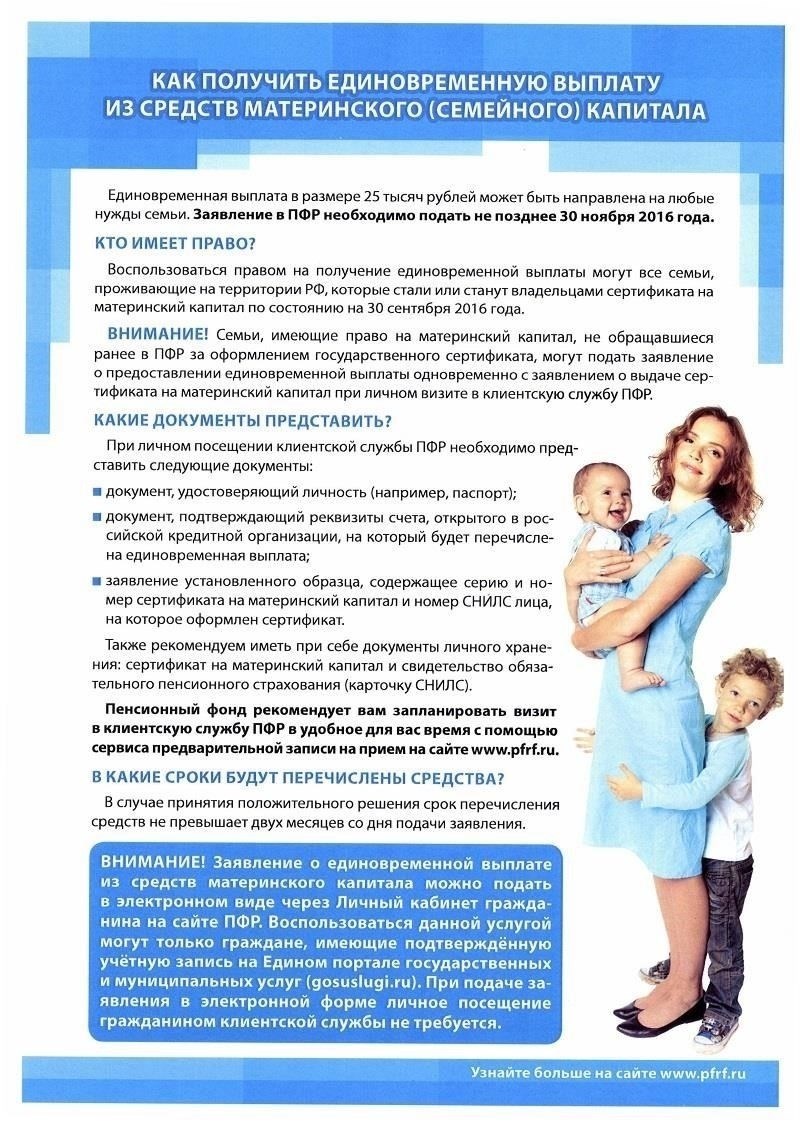Основные требования для получения государственных выплат