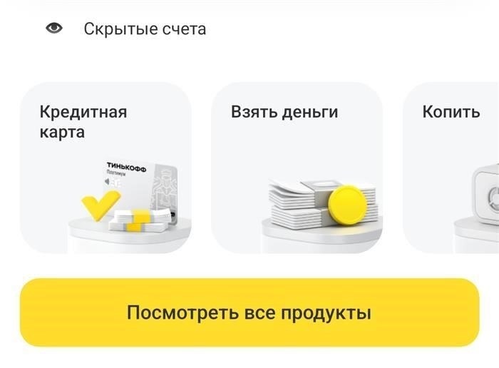 Что еще предлагает Т-Банк индивидуальным предпринимателям в рамках НДП