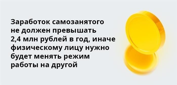 Как работает сервис для самозанятых в Т-Банке