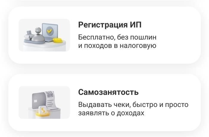 В чем преимущества Тинькофф Банка для самозанятых?