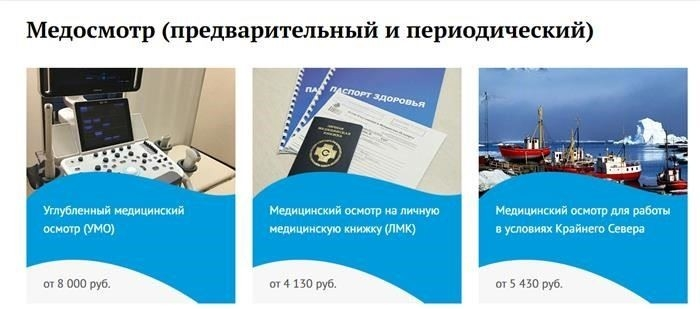  Обновления и медицинские записи: Электронный формат упрощает процесс обновления, позволяя медицинским работникам при необходимости быстро корректировать и вносить изменения в медицинские карты. Пользователям необходимо регулярно проверять точность своих данных.