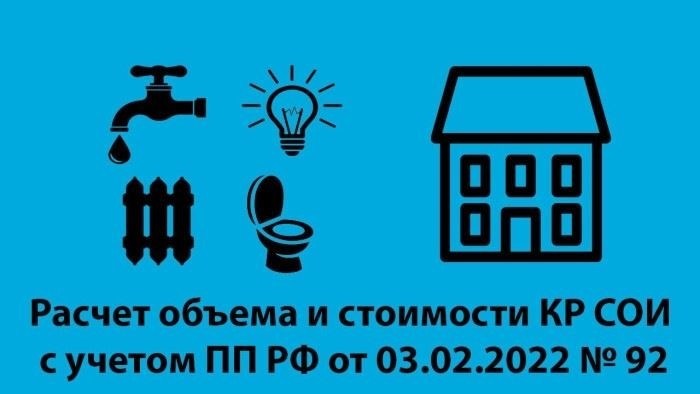 Изменения в процессе расчета