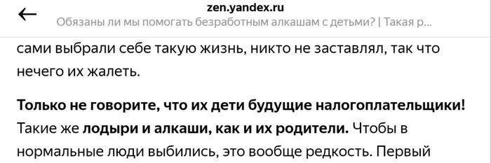 Почему меры государственной поддержки семей с детьми не работают