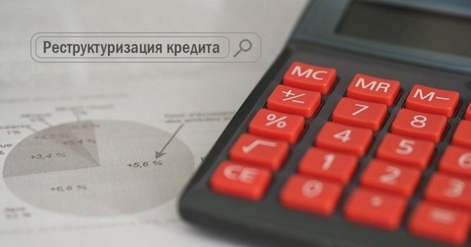 Возможности реструктуризации и рефинансирования кредитов - в рамках одного банка или в разных банках, с существующей задолженностью