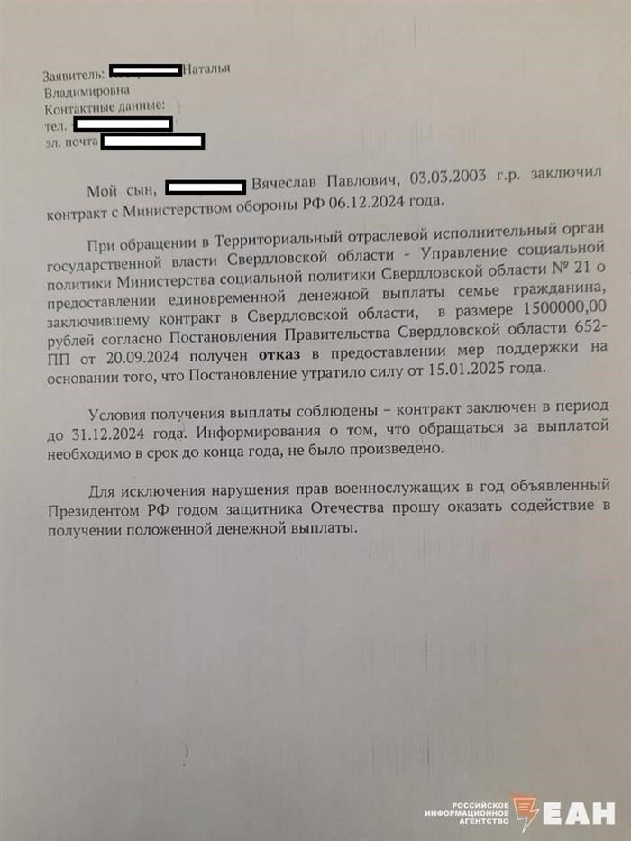 Почему участники СВО не получают заслуженные выплаты