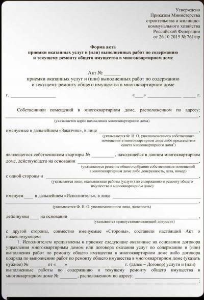 Подача заявки на получение государственного финансирования на ремонт дома