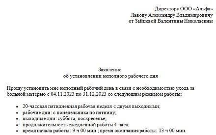 Подача заявления о нелицензированном частном дошкольном учреждении