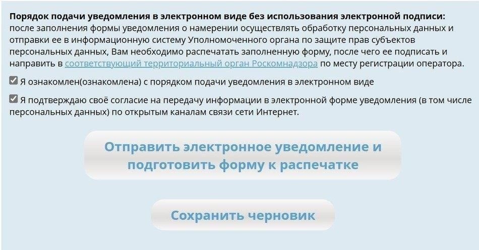 Подайте необходимые уведомления в регулирующие органы