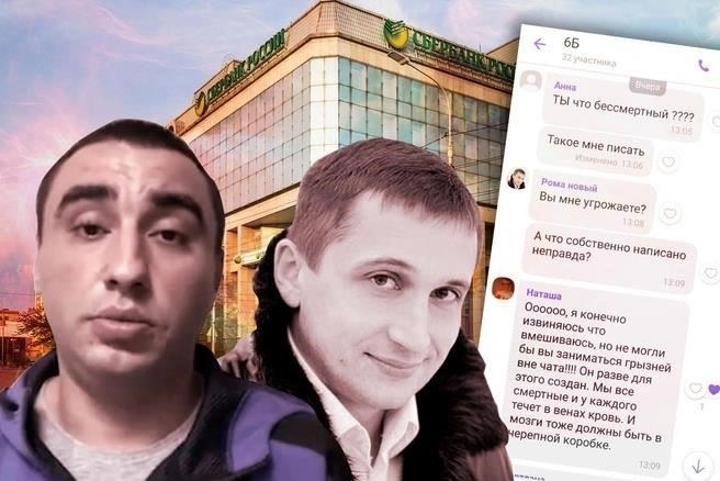 Подробности спора в родительском чате, приведшего к нападению в Волгограде