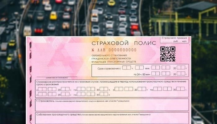 Факторы, влияющие на стоимость страхования автомобиля