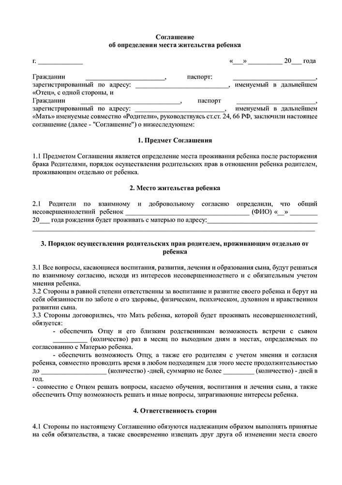 Понимание юридических прав на регистрацию ребенка после развода