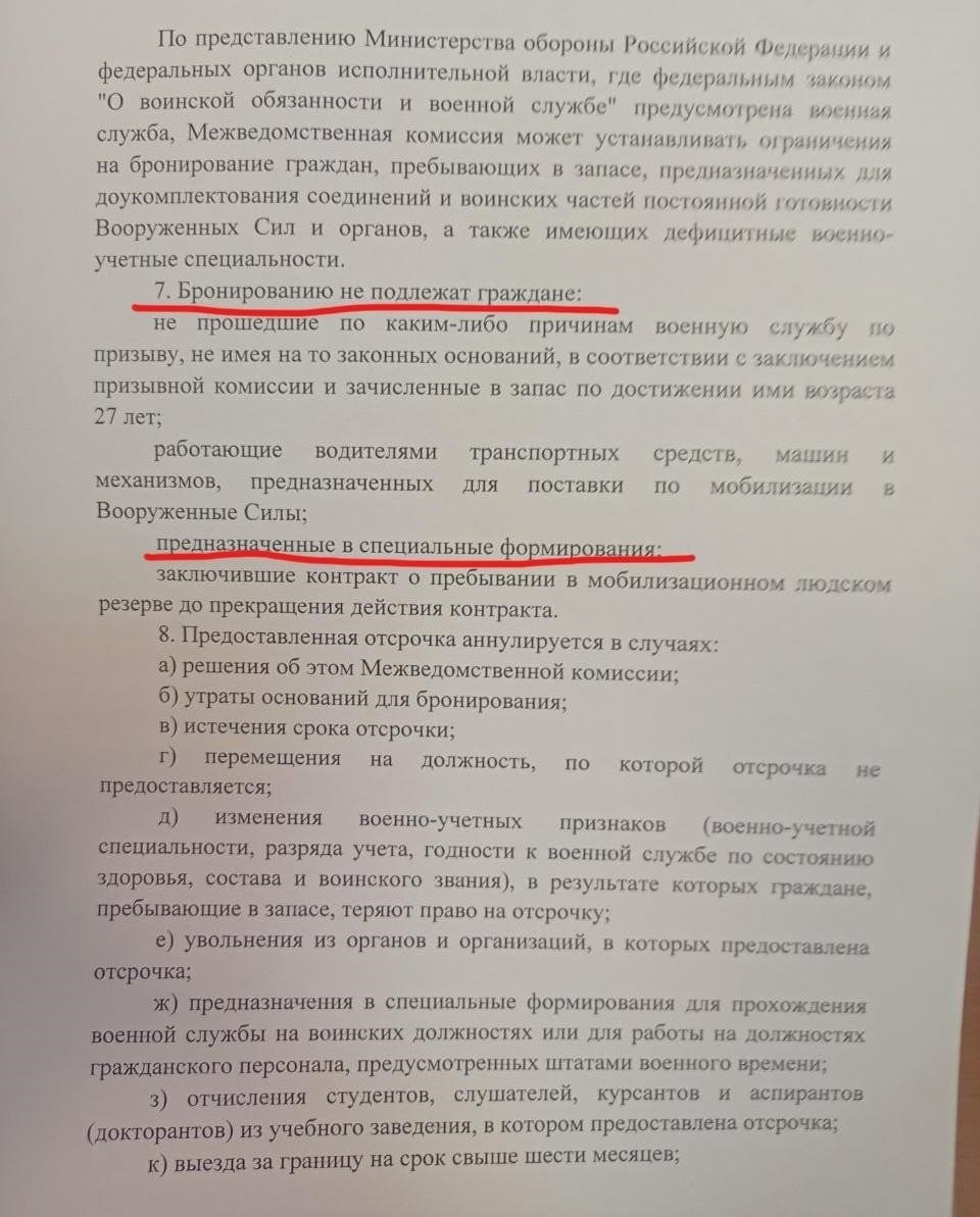 Понимание ограничений на пересечение границы и мобилизационных предписаний для граждан