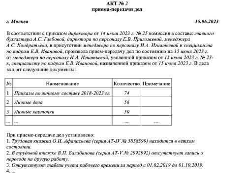 Понимание оснований для передачи дела