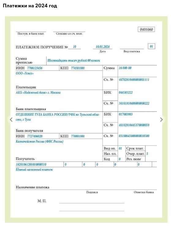 Понимание подхода к налогообложению «доходы минус расходы» в 2024 году