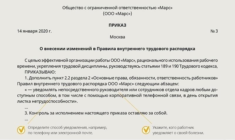 Понимание политики предоставления больничного листа при многократном отсутствии на рабочем месте