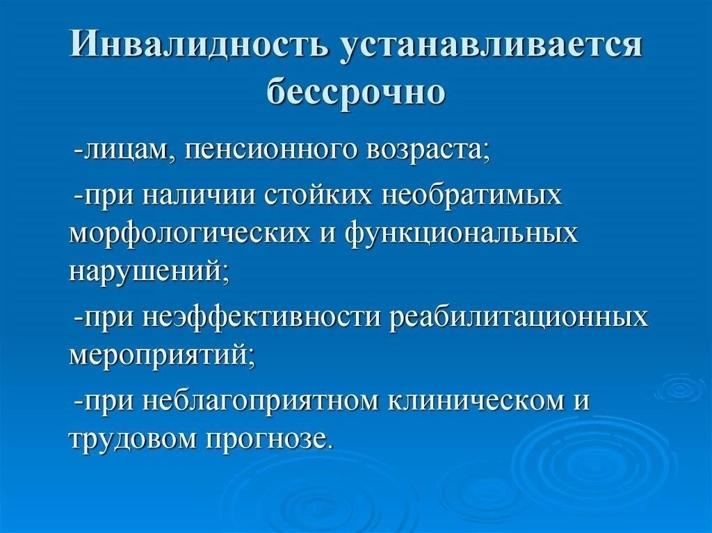 Понимание правовой базы для получения пособий по инвалидности