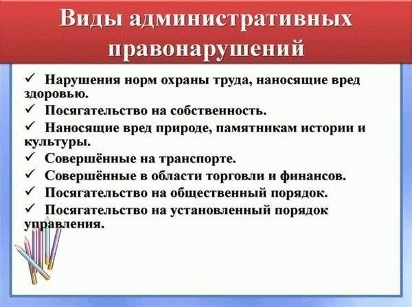 Понимание правовой основы административных штрафов
