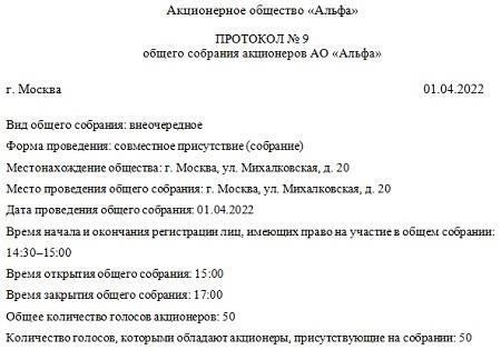 Понимание правовых оснований для увольнения единоличного директора