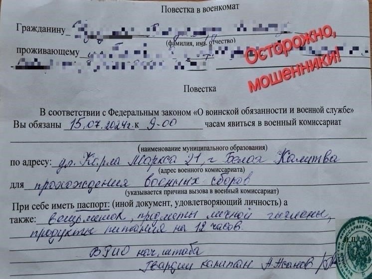 Понимание правовых последствий для жителей Ростовской области во время военных сборов