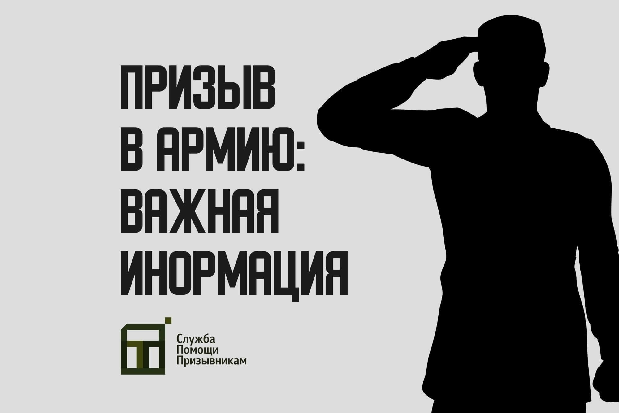 Понимание процесса призывной кампании