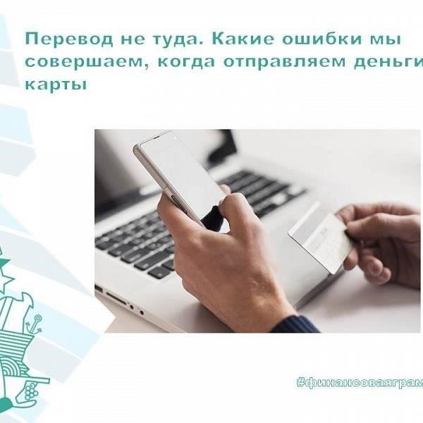 Понимание распространенных ошибок при финансовых переводах