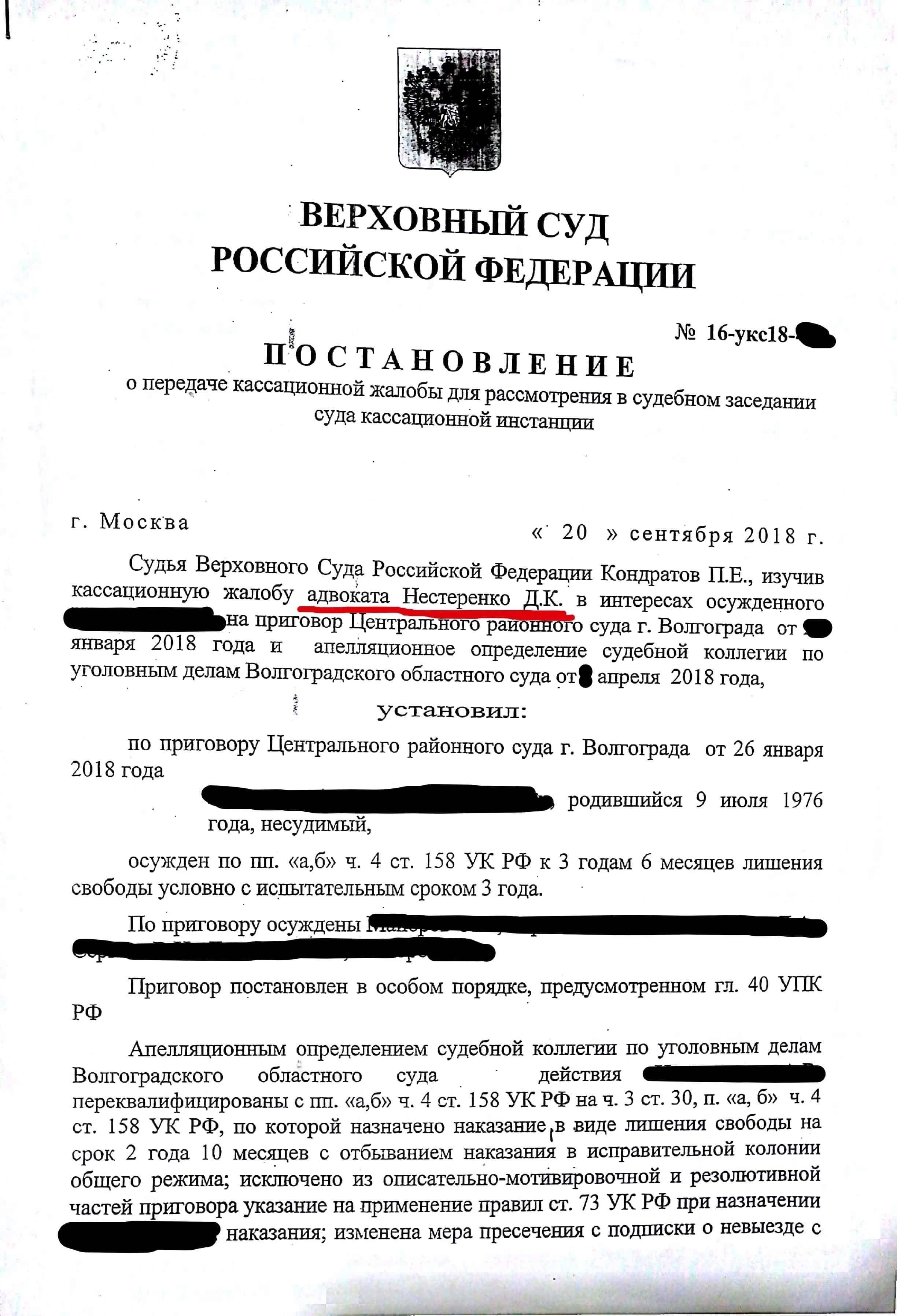 Понимание сроков подачи кассационных жалоб по уголовным делам