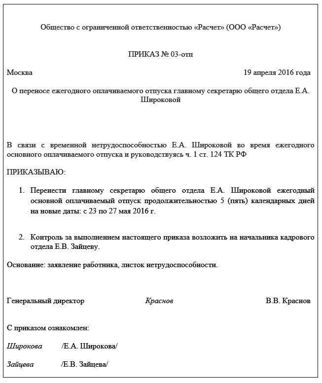 Понимание своих прав во время отпуска по болезни