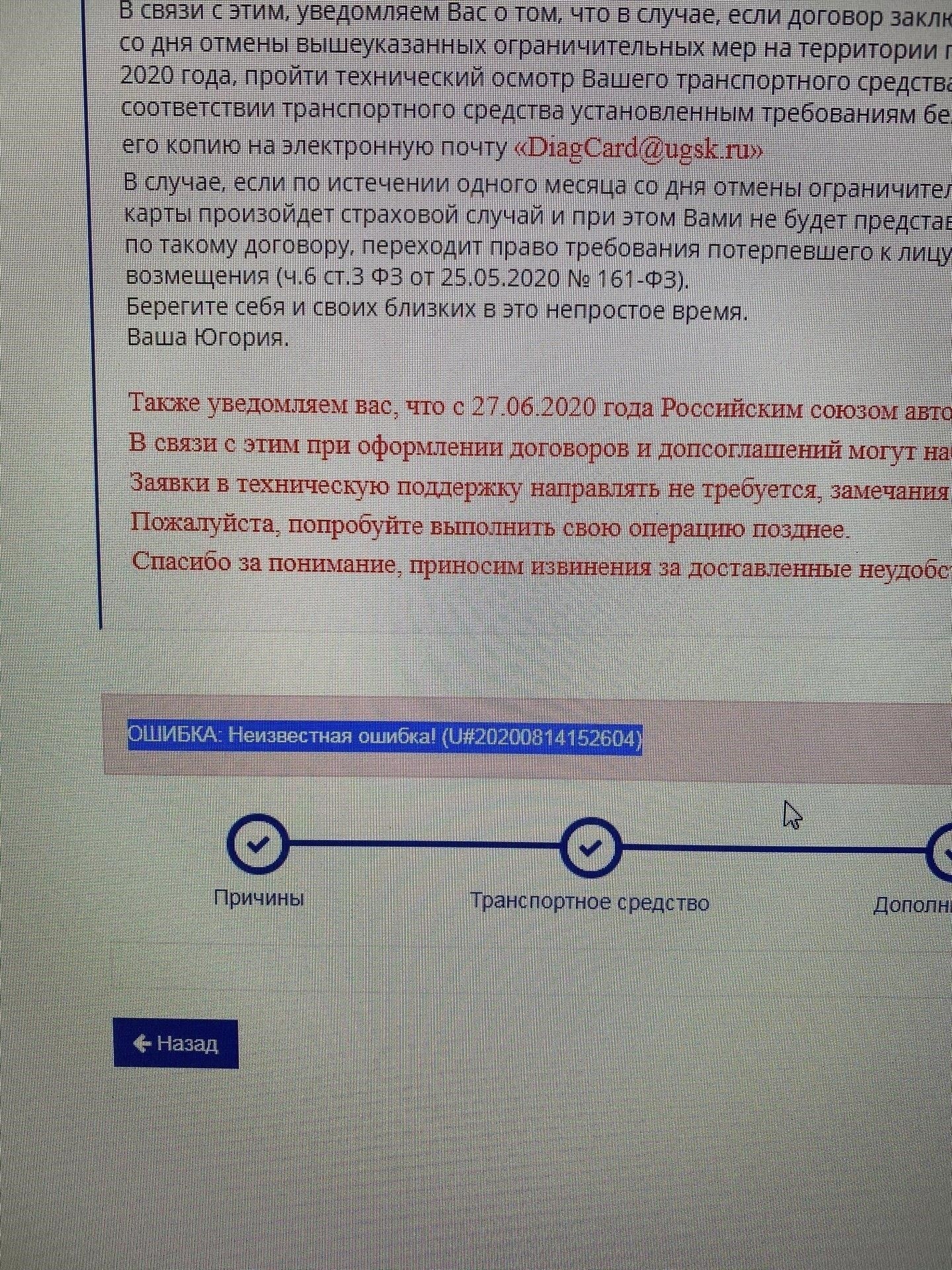 Понимание требований к продлению страховки в Югории