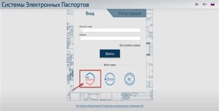 Вход в систему