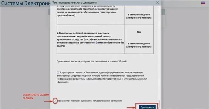 Как я это купил. Часть 4 EPTS