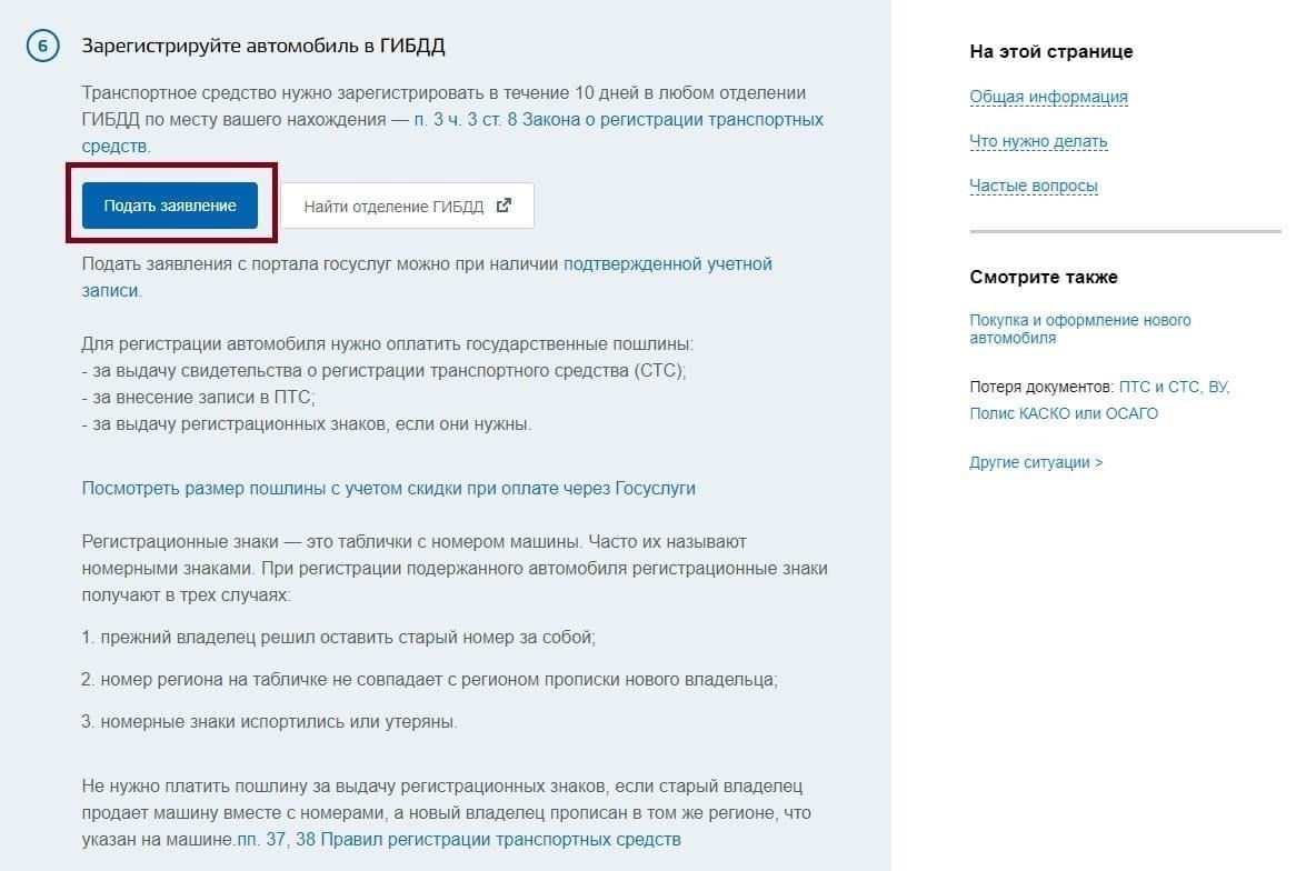 Пошаговое руководство по получению доступа к номеру полиса через регистрацию транспортного средства