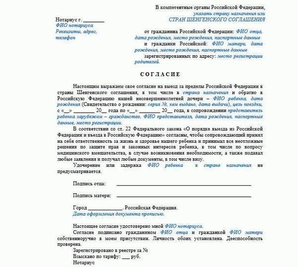 Пошаговое руководство по выдаче доверенности от матери к бабушке