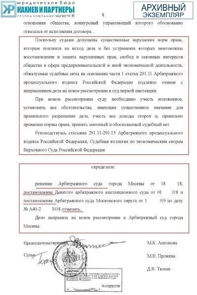 Пошаговый процесс подачи кассационной жалобы в высшую инстанцию
