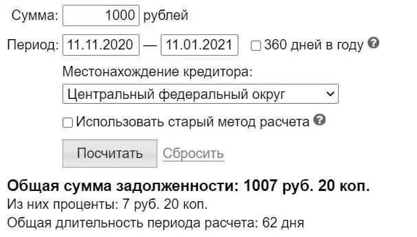 После заполнения информации калькулятор мгновенно выдаст следующие данные: ежемесячный платеж, срок кредита и общую сумму к погашению. Это поможет вам оценить свое финансовое положение и принять решение, исходя из вашего дохода, размера семьи и других критериев. Если вы подаете заявку на получение кредита, не забудьте взять с собой трудовую книжку или справку с работы, так как они потребуются на следующих этапах процесса одобрения.