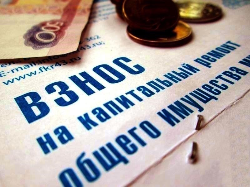 Последствия неуплаты взносов на капитальный ремонт