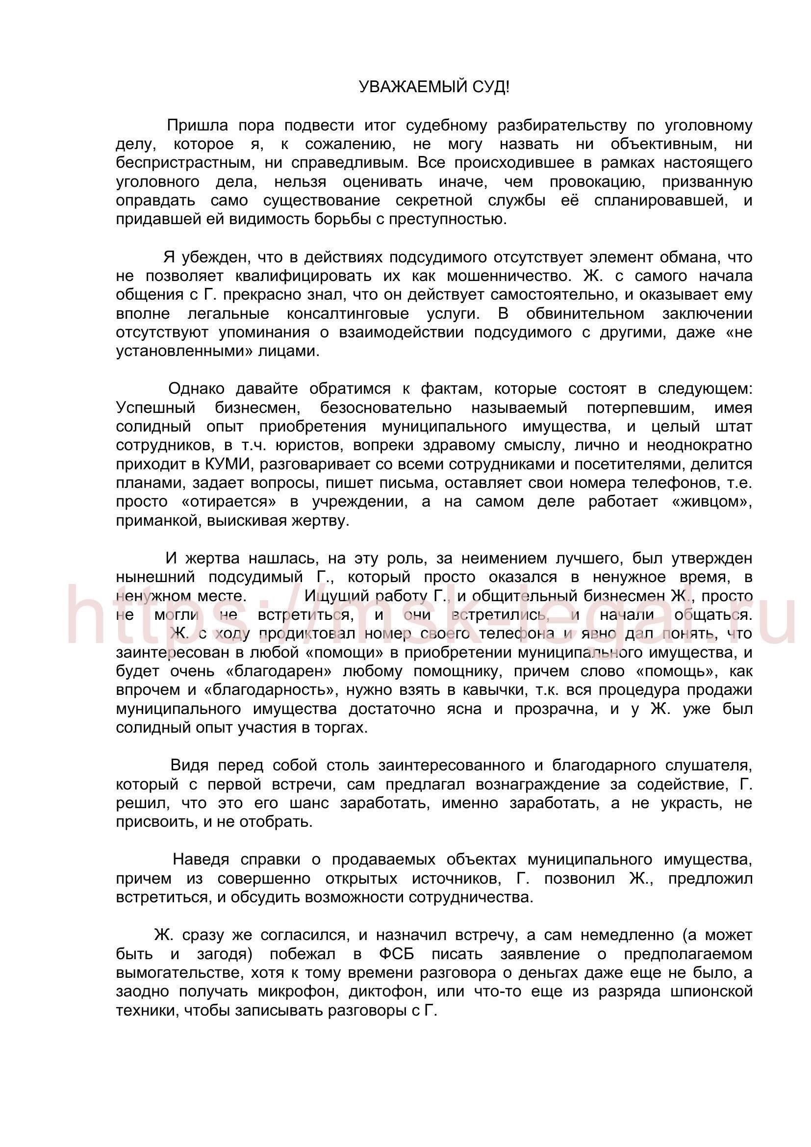 Практические последствия разъяснения Верховного суда о правовых элементах дел о мошенничестве