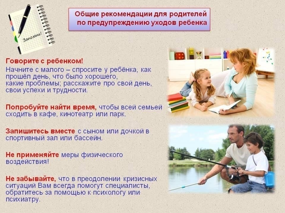 Практические шаги, которые могут предпринять родители для предотвращения юридических проблем, связанных с проступками их детей