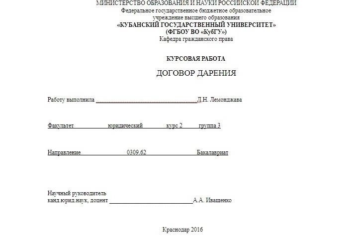 Практические шаги по передаче ценного имущества в дар