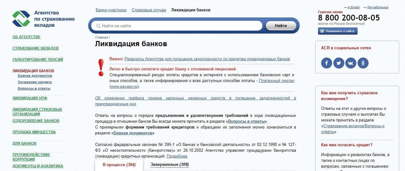 Правовая основа для информирования кредиторов при прекращении деятельности предприятия