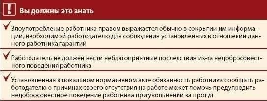 Правовые перспективы злоупотребления служебным положением: Правовые последствия и ответственность